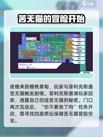 磁带妖怪苦无猫进化任务攻略介绍截图2