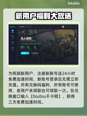 无人深空🔥闪退解决+加速软件推荐🚀截图5