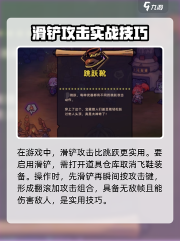 失落城堡2操作技巧分享介绍截图2