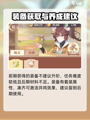 长安幻想手游战力提升攻略介绍截图3