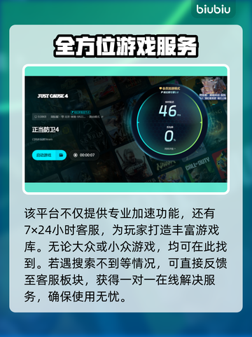 正当防卫4卡顿？❌用这个加速器流畅玩🎉截图5