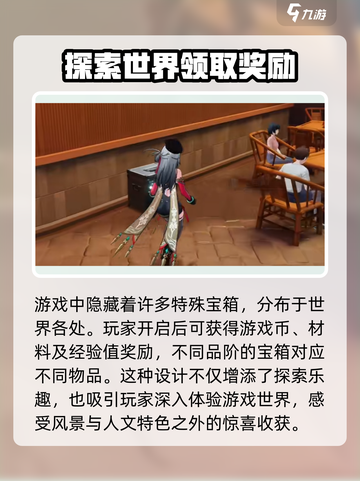 归龙潮大世界🔥超全玩法攻略，这样玩才过瘾！截图4