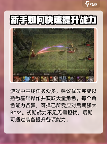 龙息神寂公测时间介绍截图3