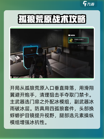 七日世界寒境速通🔥超简单攻略💎截图2