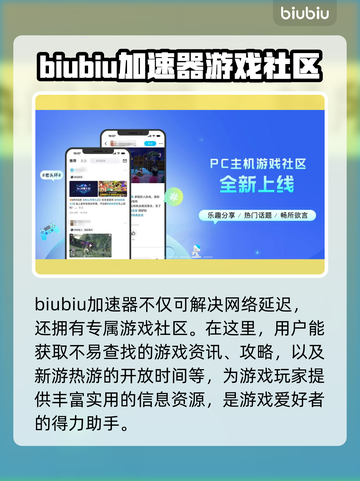 绝地求生加速器哪个好？ PUBG流畅玩✅截图5