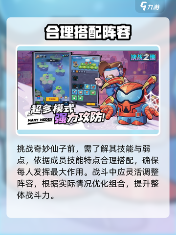 决战之地奇妙仙子介绍介绍截图2