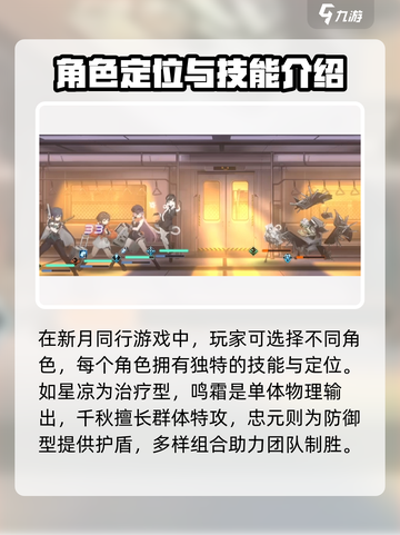 新月同行🔥必胜打法攻略💎截图2