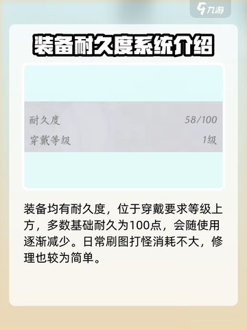 燕云十六声装备耐久恢复💡修装备方法超简单！截图2