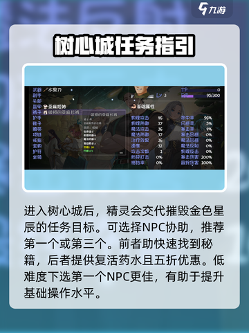 再刷一把2金色传说🔥新手必看攻略⚡截图4