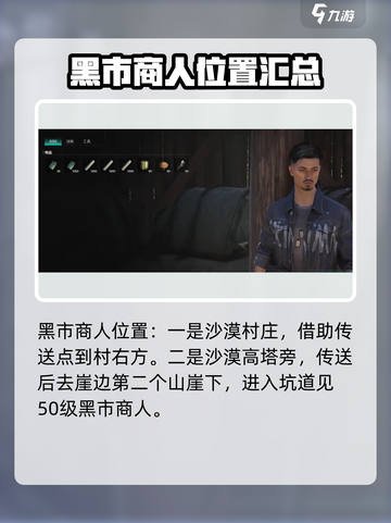七日世界黑市在哪介绍截图4