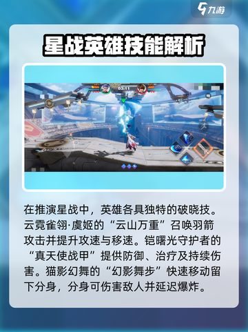 星之破晓🔥推演星战必胜打法分享！🚀截图3
