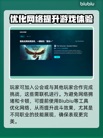 奥丁神判加速秘籍💥游戏流畅必备🔥截图3