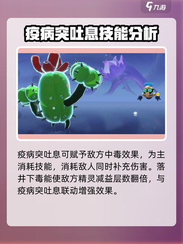 洛克王国世界蹦蹦花怎么样介绍截图4