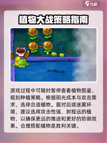 植物大战僵尸杂交版最新模式介绍介绍截图5