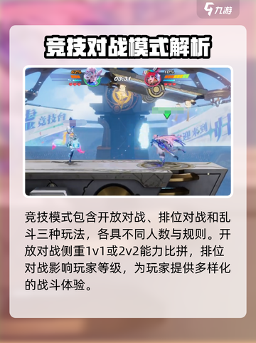 《星之破晓》来袭！🔥全新玩法曝光💥截图3