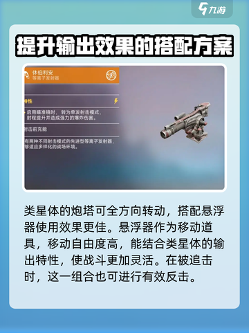 创世战车类星体好用吗介绍截图5