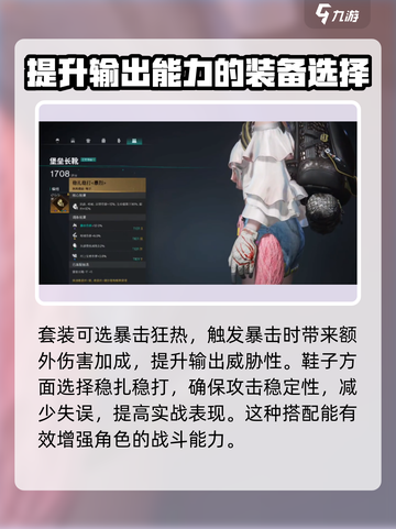 七日世界不稳定爆弹如何搭配介绍截图4