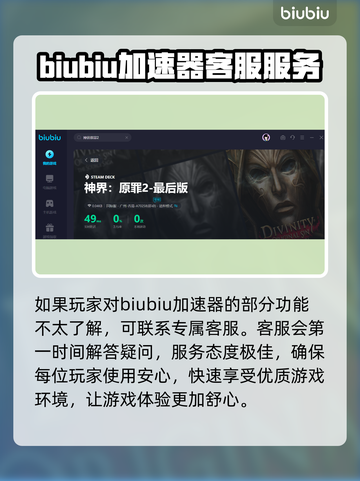神界原罪2⚡闪退解决+加速器推荐🔥截图5