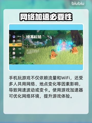 🎮洛克王国加速器开法大揭秘！✨截图2
