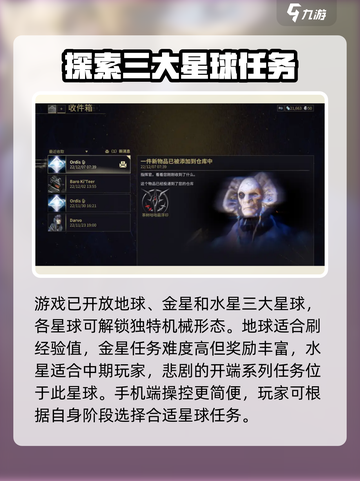 星际战甲手游安卓版下载介绍截图3