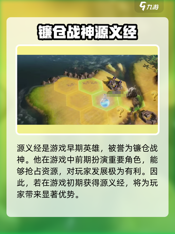 世界启元：源义经技能属性大曝光🔥💥截图2
