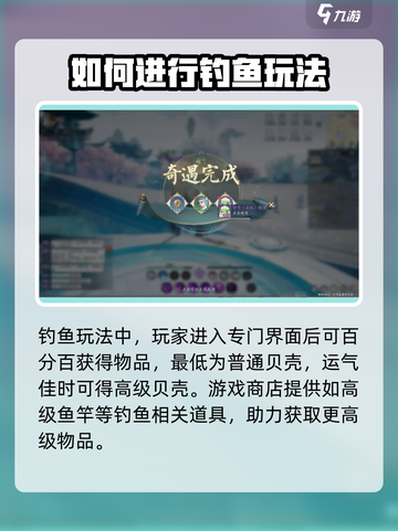 诛仙2手游钓鱼玩法大揭秘！🔥新手必看✨截图3