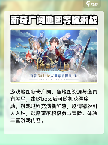 剑与骑士团🔥公测时间大曝光！💥截图4