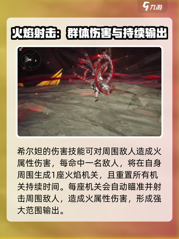 原神：二重螺旋希尔妲技能大曝光💥🔥截图3