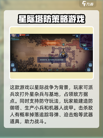 异星指令攻略大全介绍截图4