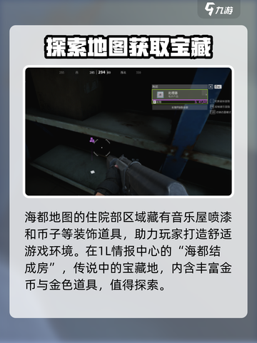 萤火突击海都是哪个图介绍截图4