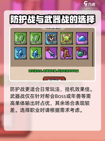 英雄冒险团防护战士🔥技能搭配秘籍截图5