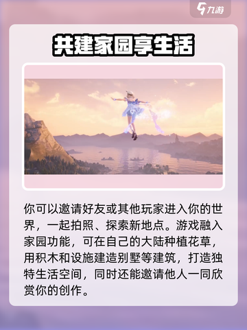 无限暖暖是什么类型的游戏介绍截图5