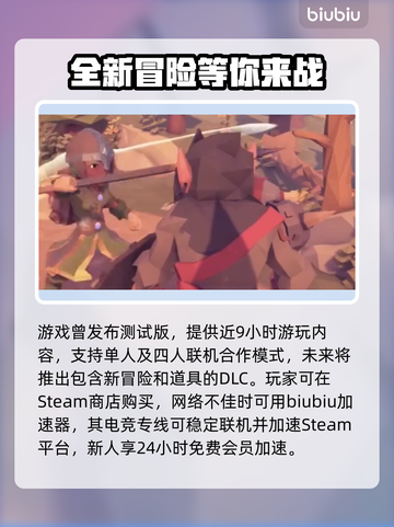 为了吾王2🔥发售时间大曝光！🎮💡截图3