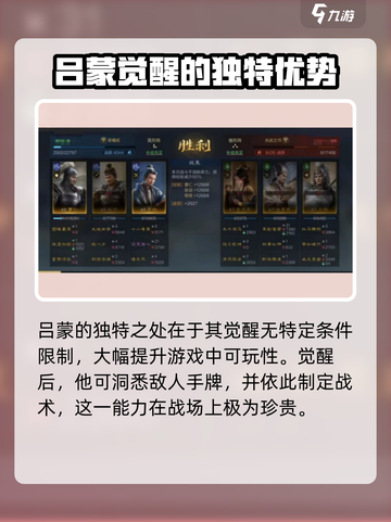 三国谋定天下🔥吕蒙强度爆表，神级配队一招制胜！截图4