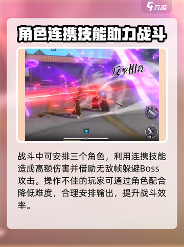 境界刀鸣战斗机制一览介绍截图4