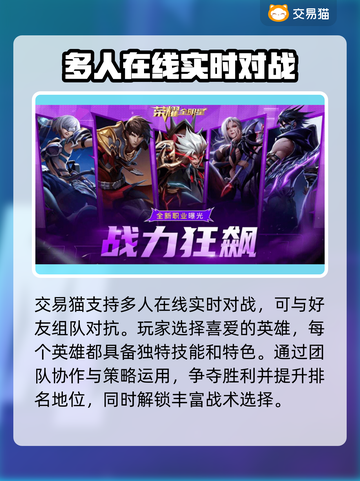荣耀全明星🔥账号交易超全指南🎉截图2