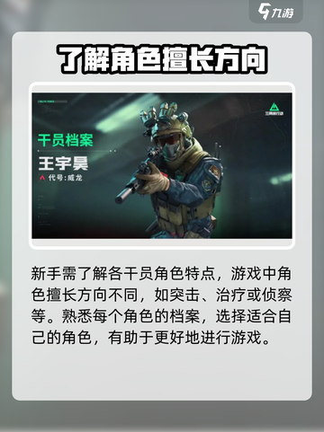 三角洲行动🔥新手必看！快速上手教程⚡截图3