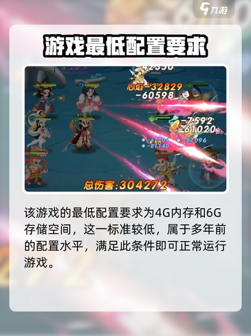 葫芦娃奇遇之旅配置要求💥超低配也能玩转游戏！🔥截图3