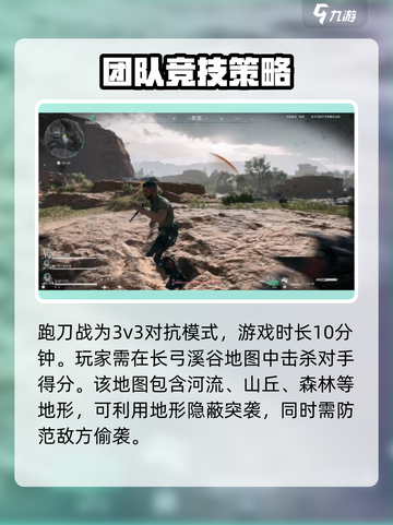 三角洲行动手游跑刀战怎么玩介绍截图2