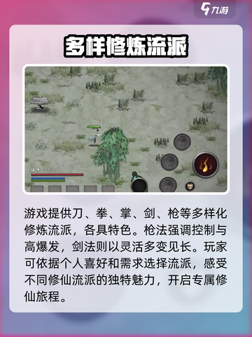 鬼谷八荒最新版本在哪下介绍截图3