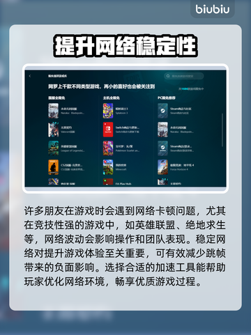 游戏加速器怎么选？免费推荐🔥让你畅玩无忧🎉截图2