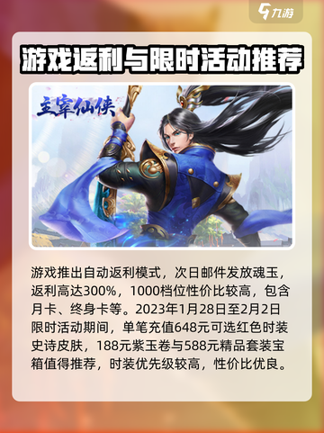 主宰仙侠✨充值秘籍大曝光，氪金必看！截图5