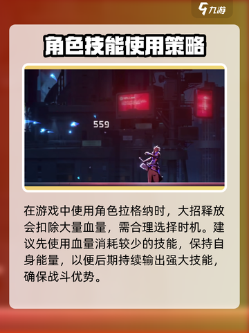 苍翼混沌效应拉格纳策略介绍截图3