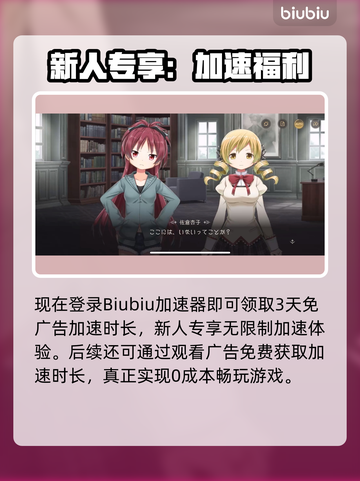 🎮《魔法少女小圆》闪退卡顿？一招解决！✨截图4