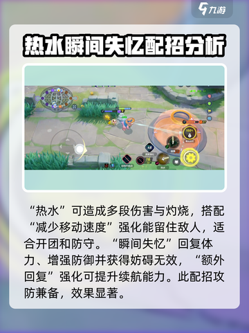宝可梦大集结🔥呆壳兽技能配招攻略✨截图7