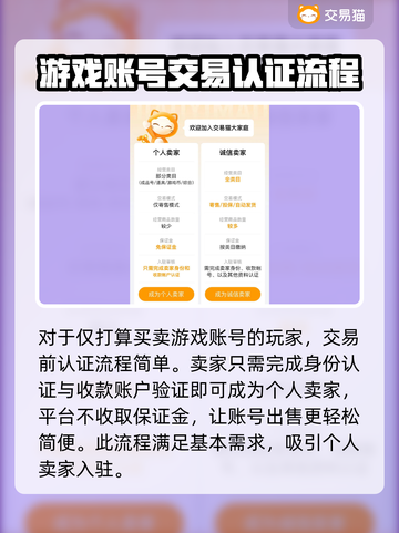 🔥放开那三国2账号交易平台大揭秘！💎截图4