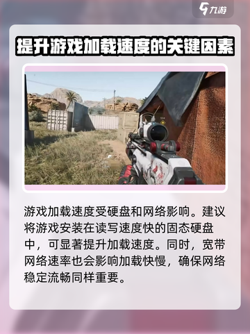 三角洲行动加载慢？❌教你极速进入游戏⚡截图5