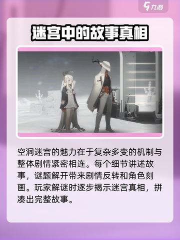 新月同行🔥空洞迷宫玩法大全，必看攻略！截图5