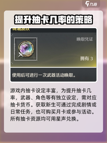 鸣潮🔥唤声涡纹终极揭秘💥游戏党必看！截图3