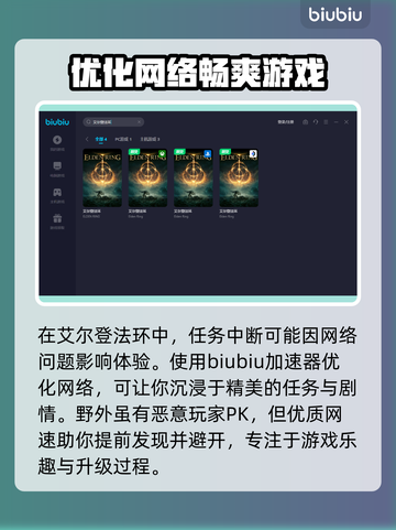艾尔登法环🔥闪退解决+加速器推荐🎉截图3